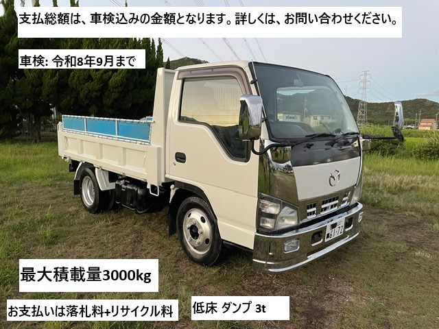 タイタン(マツダ) 低床 ダンプ 3t 中古車画像