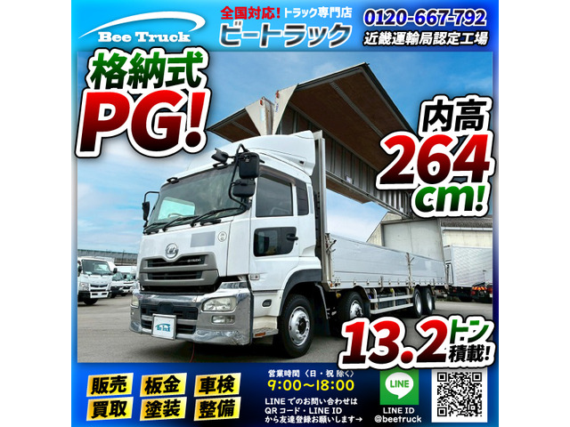 クオン(国産車その他) ウイング　8&amp;times;4 4軸低床2デフ 後輪エアサス 中古車画像