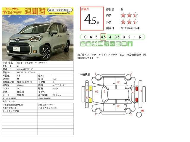 シエンタハイブリッド 1.5 Z E-Four 4WD