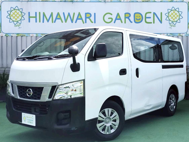 NV350キャラバン2.0 DX  ロング エマージェンシーブレーキパッケージ