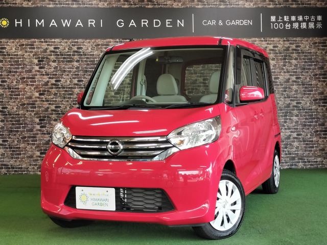 デイズルークスX