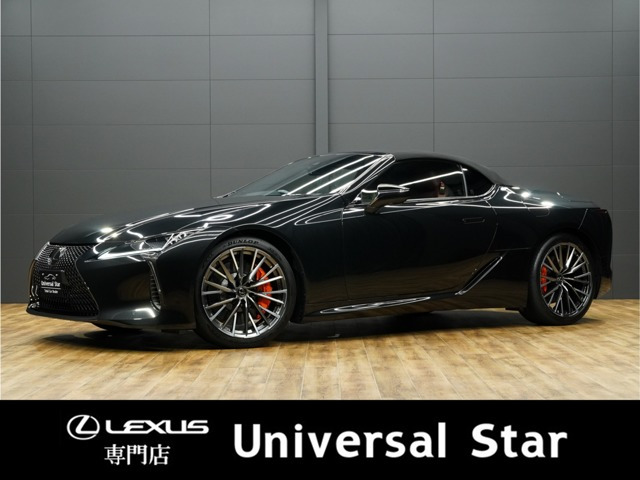 レクサス LCコンバーチブル ブラック(黒)の中古車一覧｜中古車検索