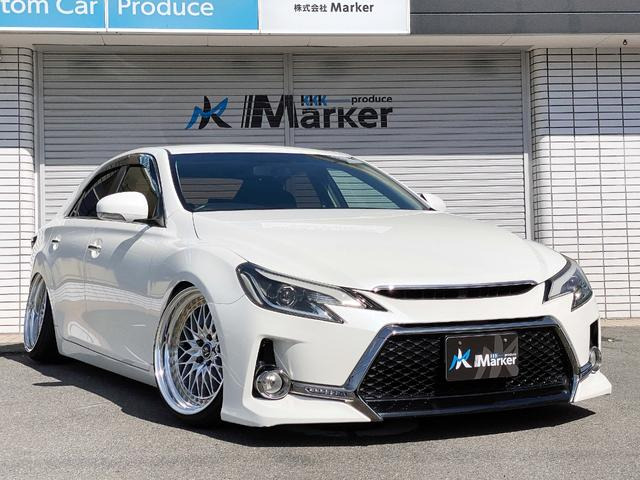 マークX2.5 250G リラックスセレクション