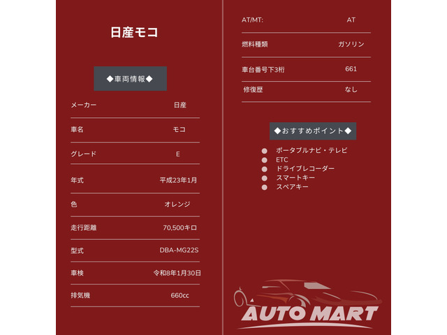 ���z�[���y�[�W�͂����灚 https://automart.llc/