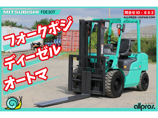 三菱ロジスネクストエンジンフォークリフト