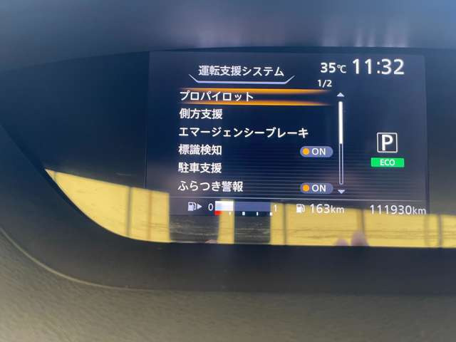 セレナ2.0 ハイウェイスター Vセレクション 4WD