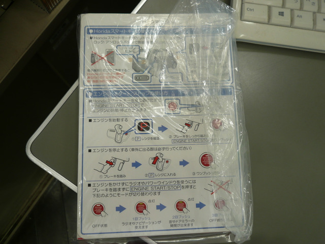 取扱説明書付属しています!