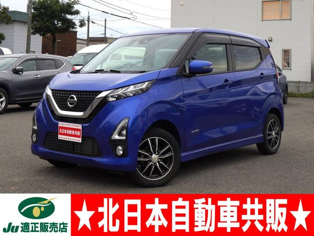 デイズ(日産) ハイウェイスターX 4WD　2年車検(付)・バックカメラ・純正エアロ 中古車画像