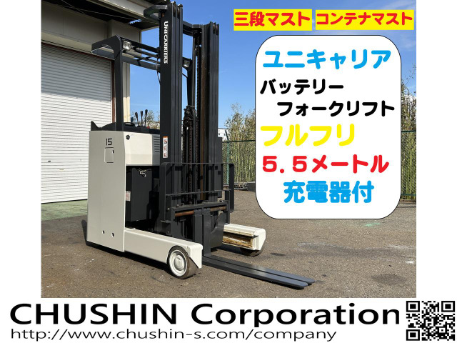 ニチユリーチリフト