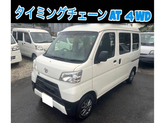 ピクシスバン(トヨタ) デラックス SAIII ハイルーフ 4WD　★★下取り強化中★★ 中古車画像