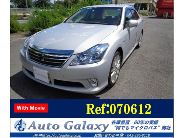 クラウンハイブリッド