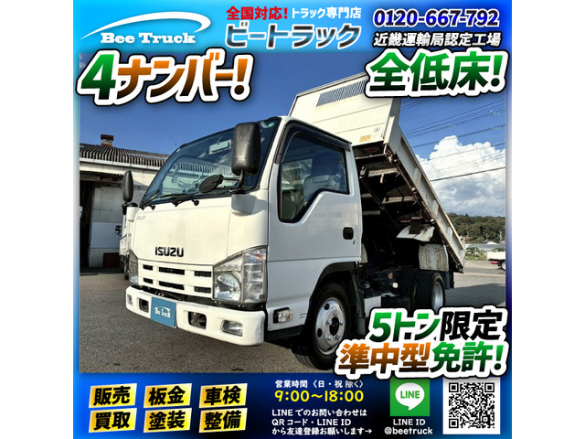 エルフ(いすゞ) ダンプ　新明和工業 フルフラットロー スムーサー 中古車画像