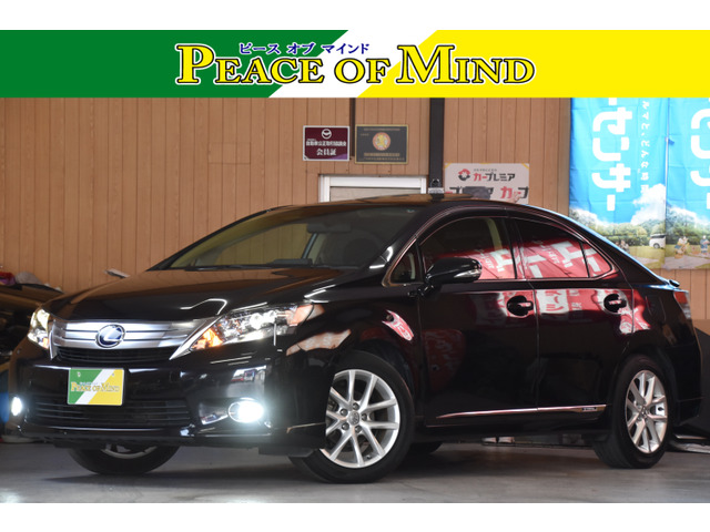 HS（レクサス）250h ハーモニアスレザーインテリア　車検整備付き本革SR純ナビBカメラETC 中古車画像