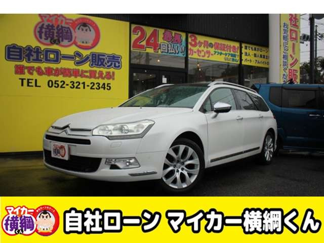シトロエン C5 ツアラーの価格・新型情報・グレード諸元 価格.com