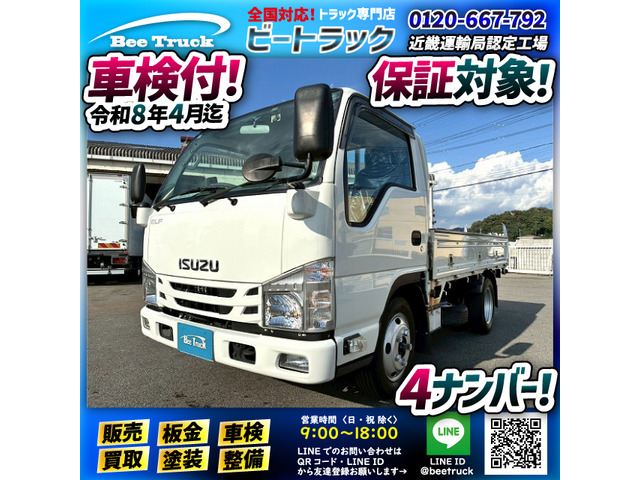 エルフ(いすゞ) 保証対象車 車検付 平ボディ 4ナンバー 中古車画像