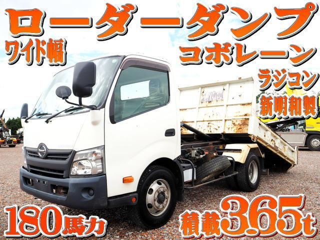 デュトロダンプ