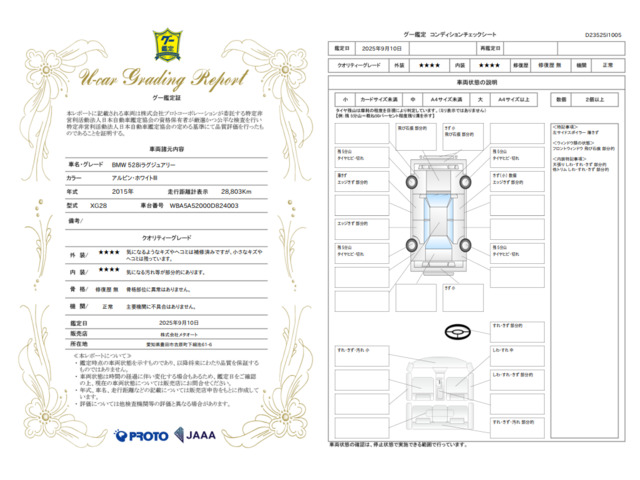 5シリーズセダン528i ラグジュアリー