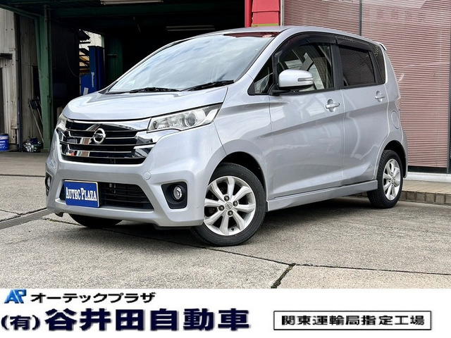 デイズハイウェイスターX