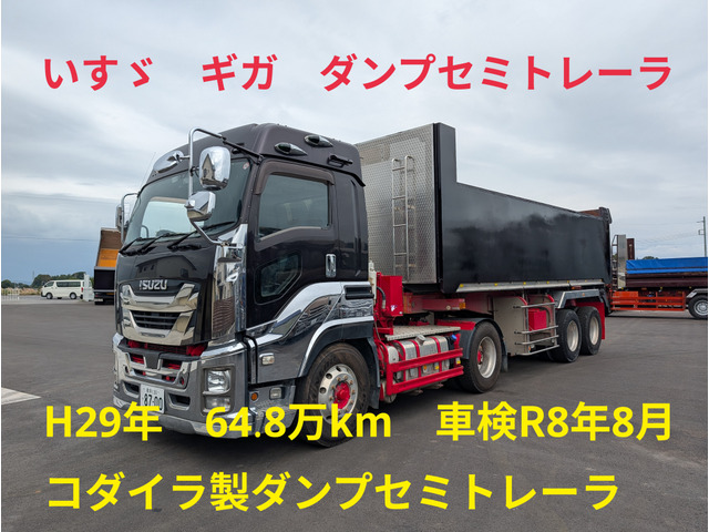 ギガトラクターダンプ