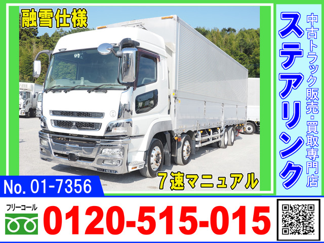 スーパーグレートウィング