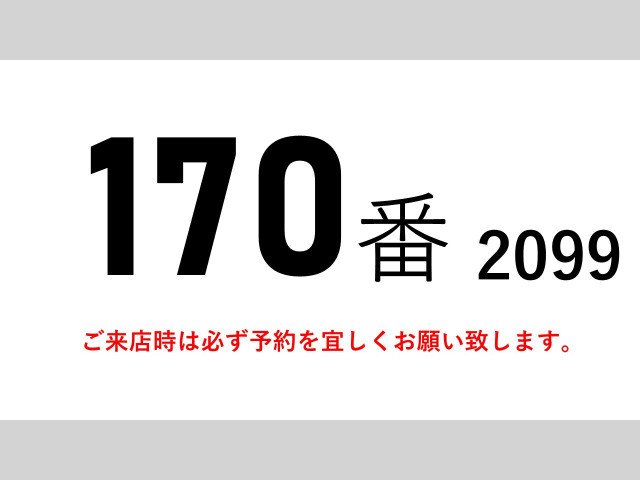 エルフ冷蔵冷凍車