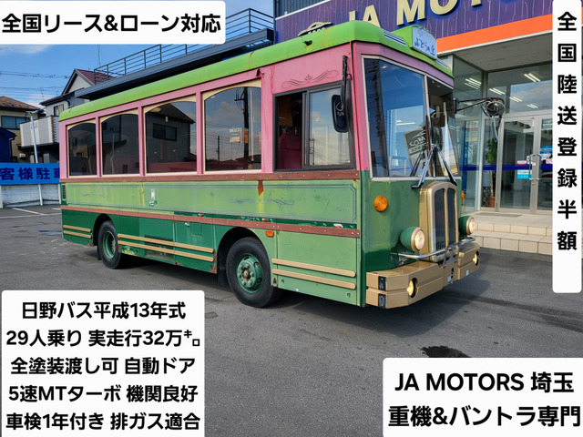 メルファ(国産車その他) 29人乗り ターボ 中古車画像