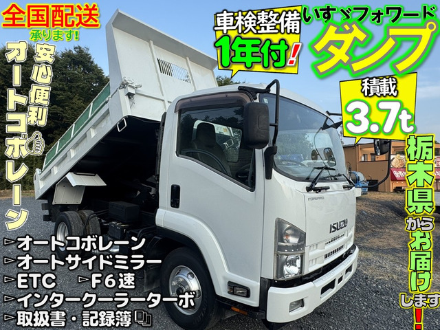 フォワードダンプ