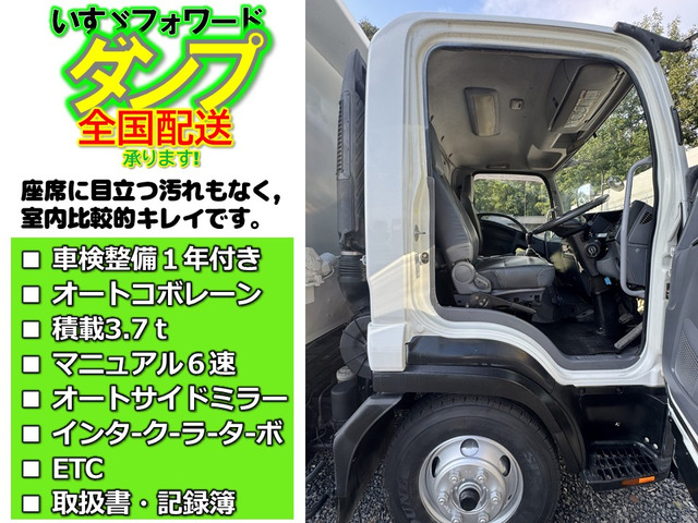 フォワードダンプ