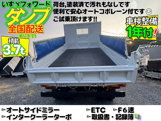 フォワードダンプ