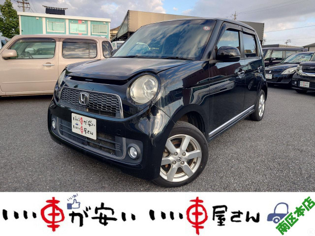 N-ONE(ホンダ) プレミアム　禁煙☆ナビTV☆Bモニ☆スマキ―☆ETC 中古車画像
