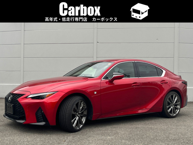 IS(レクサス) 350 Fスポーツ 中古車画像