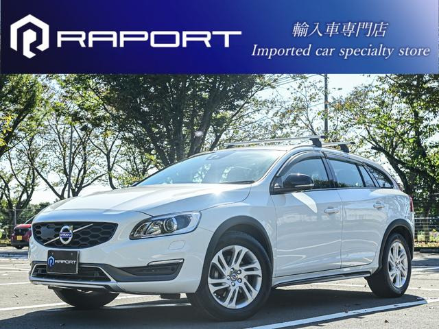 V60クロスカントリー（ボルボ）D4 SE ディーゼル　純正ナビ TV フルレザーシート 中古車画像