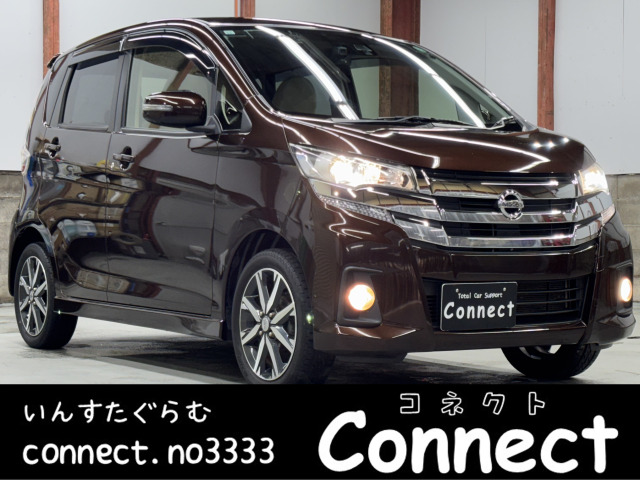 デイズ（日産）ハイウェイスターX プレミアムセレクション 4WD　純正ナビ 全周囲カメラ シートヒーター 中古車画像