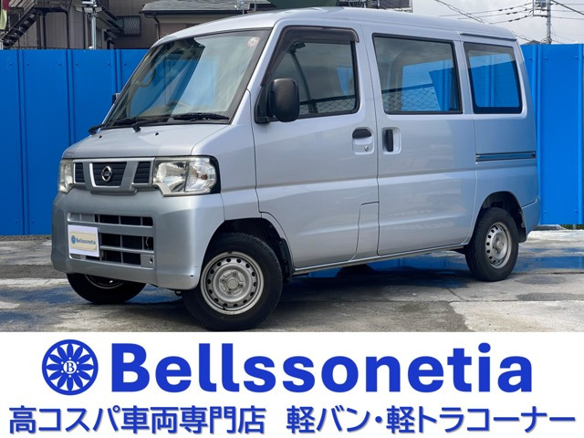 NV100クリッパー(日産) DX　禁煙 AC パワステ 車検・整備 中古車画像