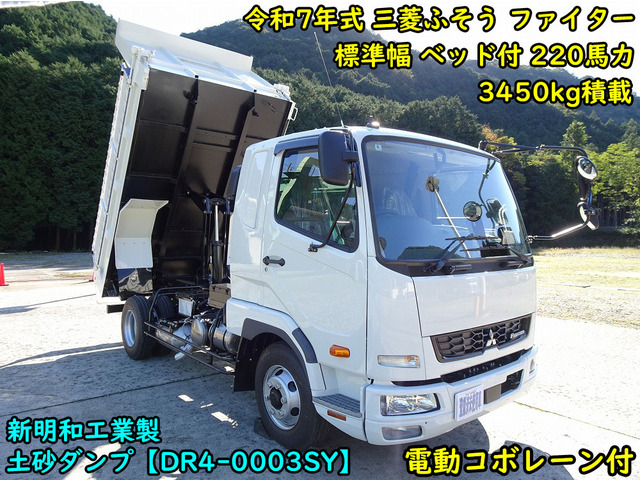 ファイターダンプ