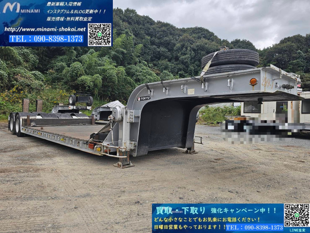 東急セミトレーラー