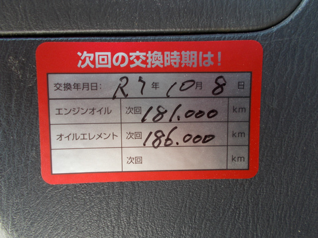 �G���W���I�C�����Ɏ������ς�