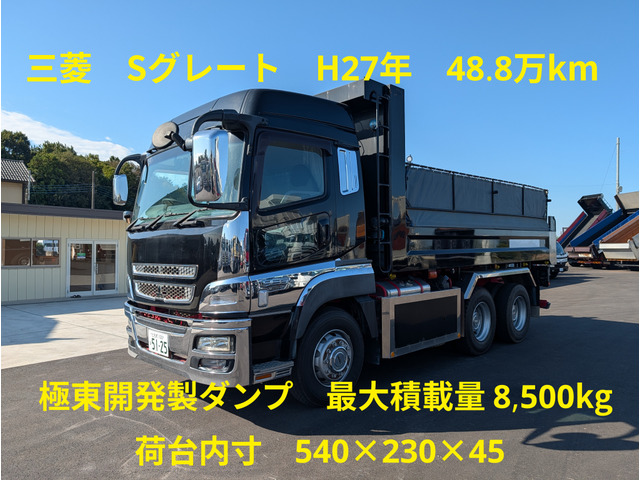 スーパーグレートダンプ