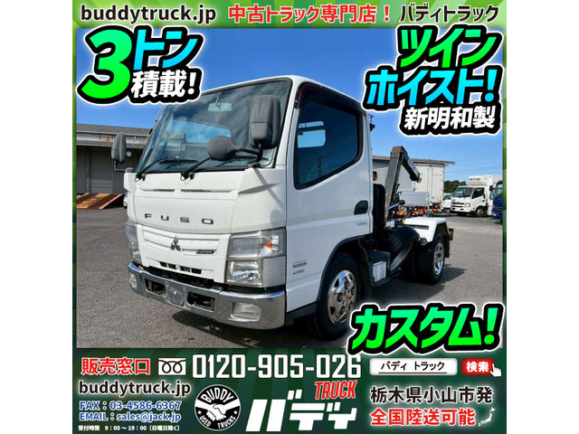 キャンターアームロール