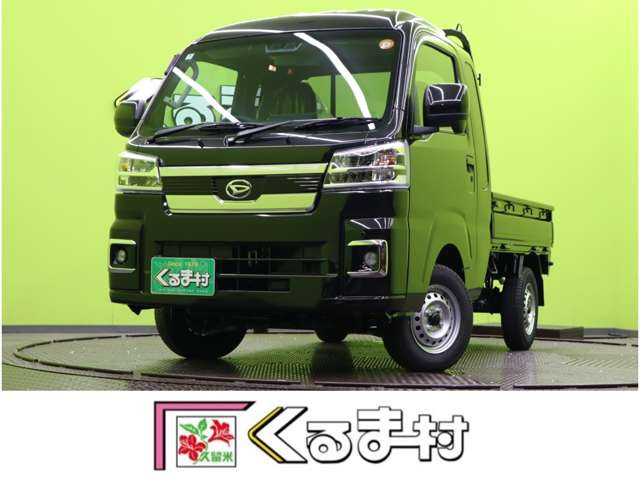 ハイゼットトラック(ダイハツ)ジャンボ エクストラ 【AT車★2WD★届出済未使用車】 中古車画像