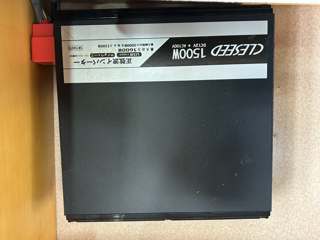 1500W�C���o�[�^�[!