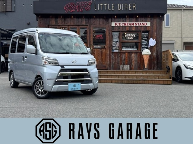 ハイゼットカーゴクルーズ SAIII ハイルーフ