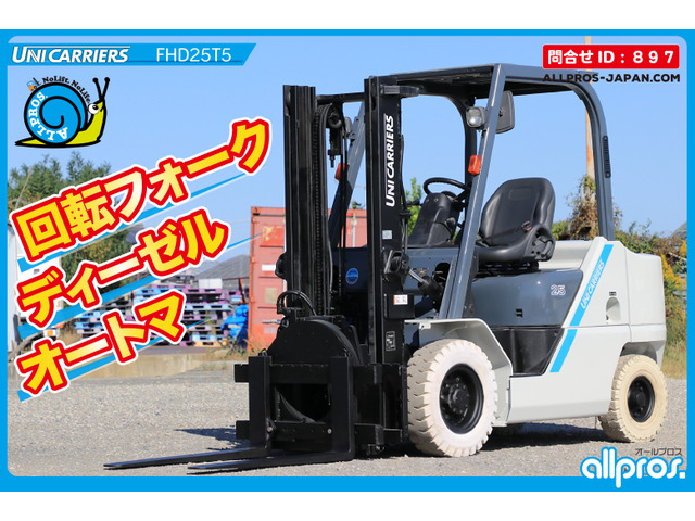 ユニキャリアエンジンタイプ　フォークリフト