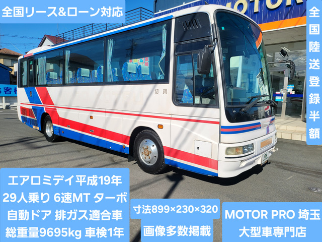 エアロミディ(三菱) 観光バス　29人乗り ターボ付き 中古車画像