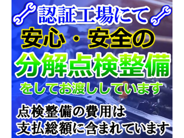 車検整備及び予備車検は軽自動車協会に持ち込み国の定める基準に合格後にお客様に納車させて頂きます。お車は1台限りで気になりましたら、09046440671迄にお問い合わせください