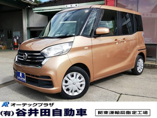 デイズルークスX