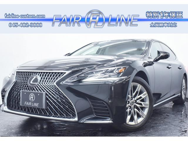 LS（レクサス）500　本革 LEXUSセーフティシステム 中古車画像