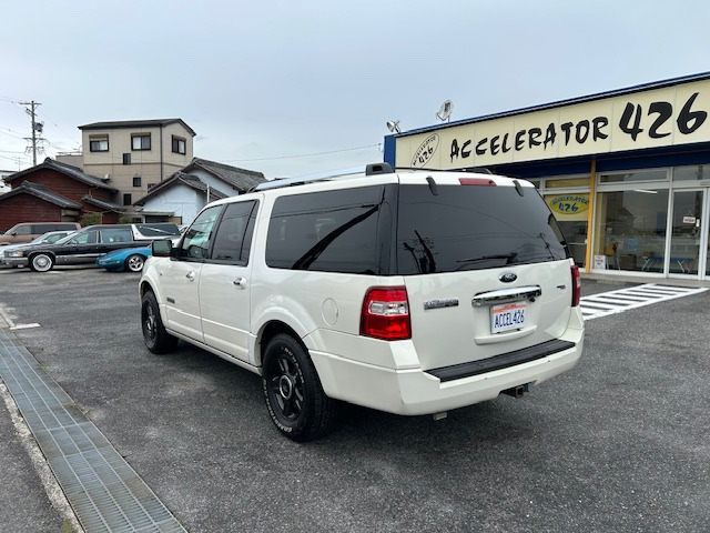 エクスペディション