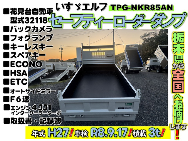 エルフローダー ダンプ