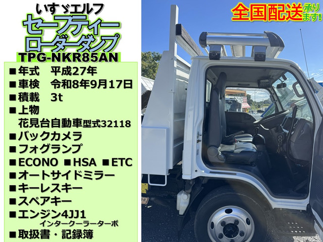 エルフローダー ダンプ